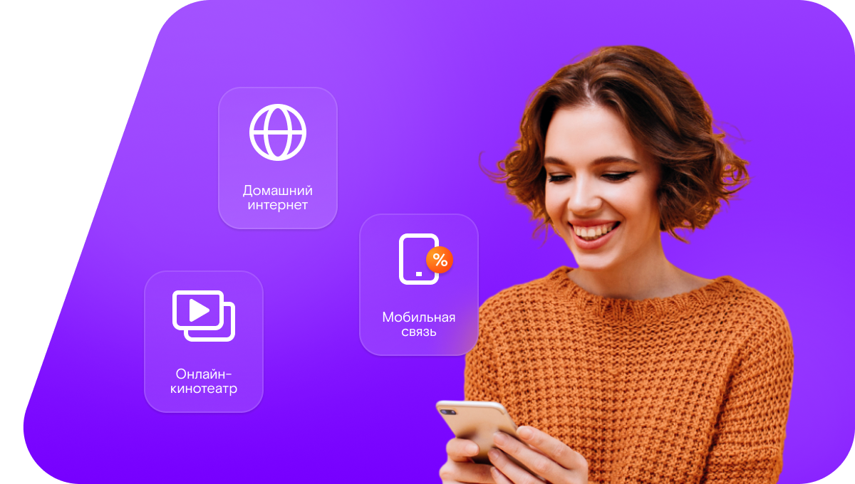 Промо-тарифы Ростелеком в&nbsp;посёлок Бор (Воронежская область)